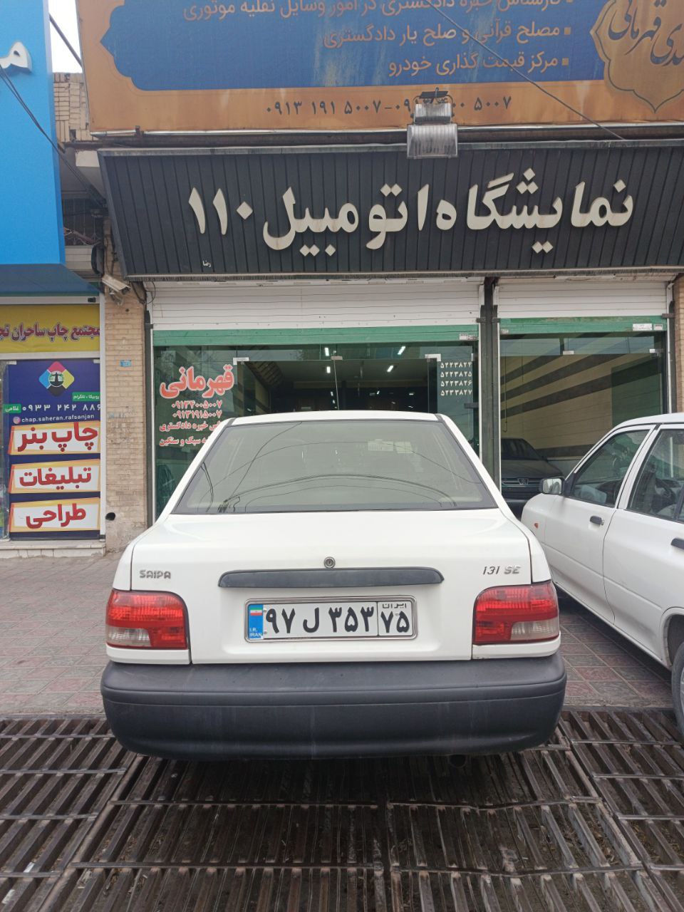 پراید131 سفید مدل99 مقرون به صرفه