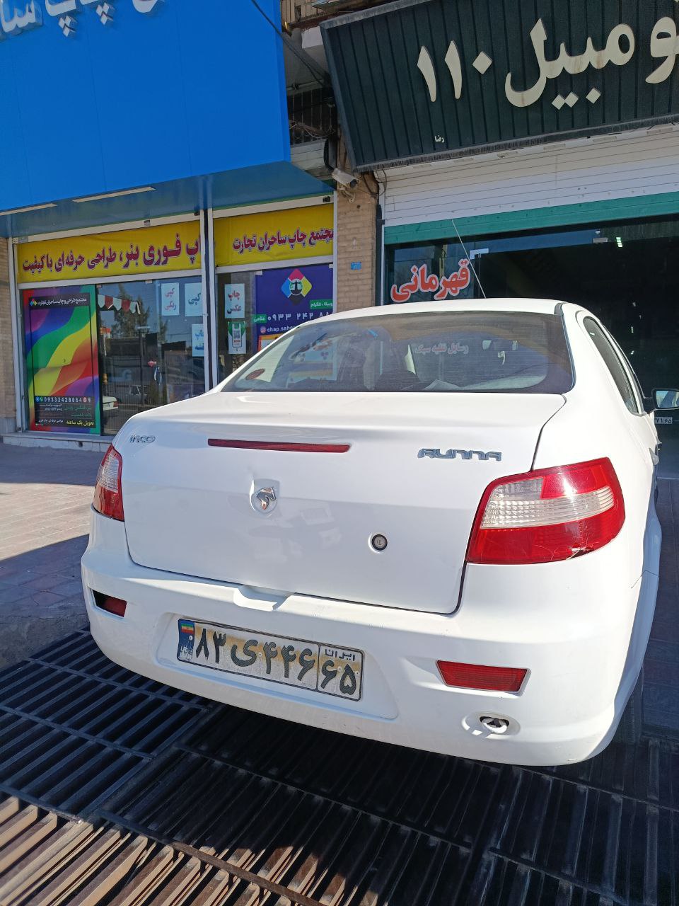 رانا  سفید مدل 92 نامه کارشناسی شده